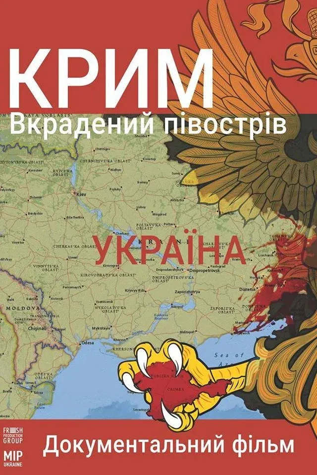 Постер фильма Крым. украденный полуостров