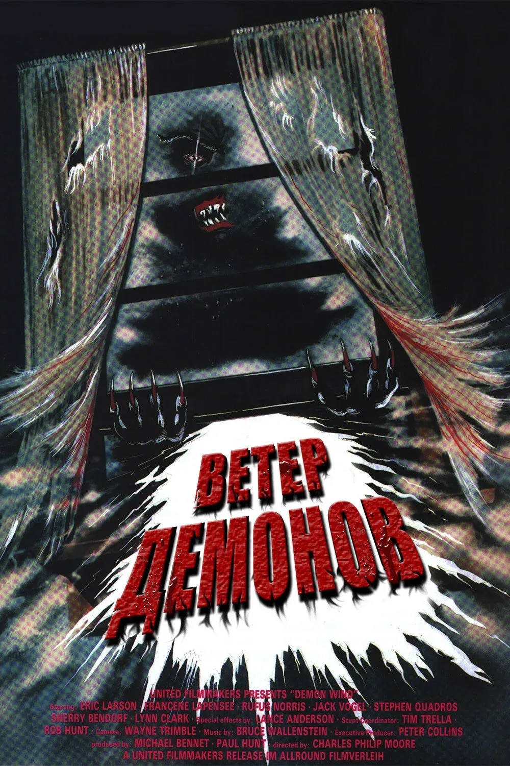 Постер фильма Ветер демонов