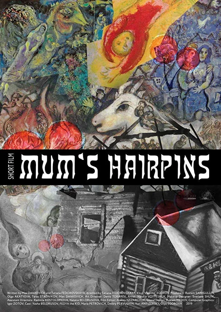 Постер фильма Мамины шпильки