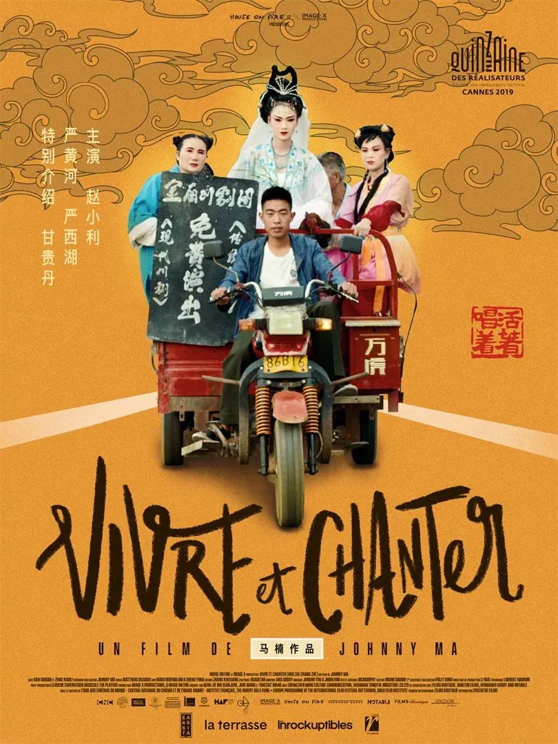 Постер фильма Жить, чтобы петь