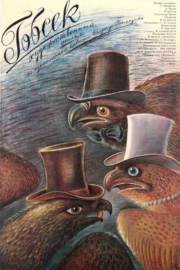 Постер фильма Гобсек