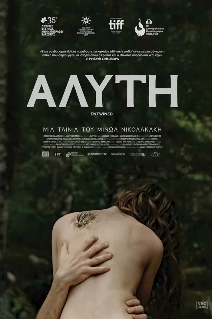 Постер фильма Переплетённые