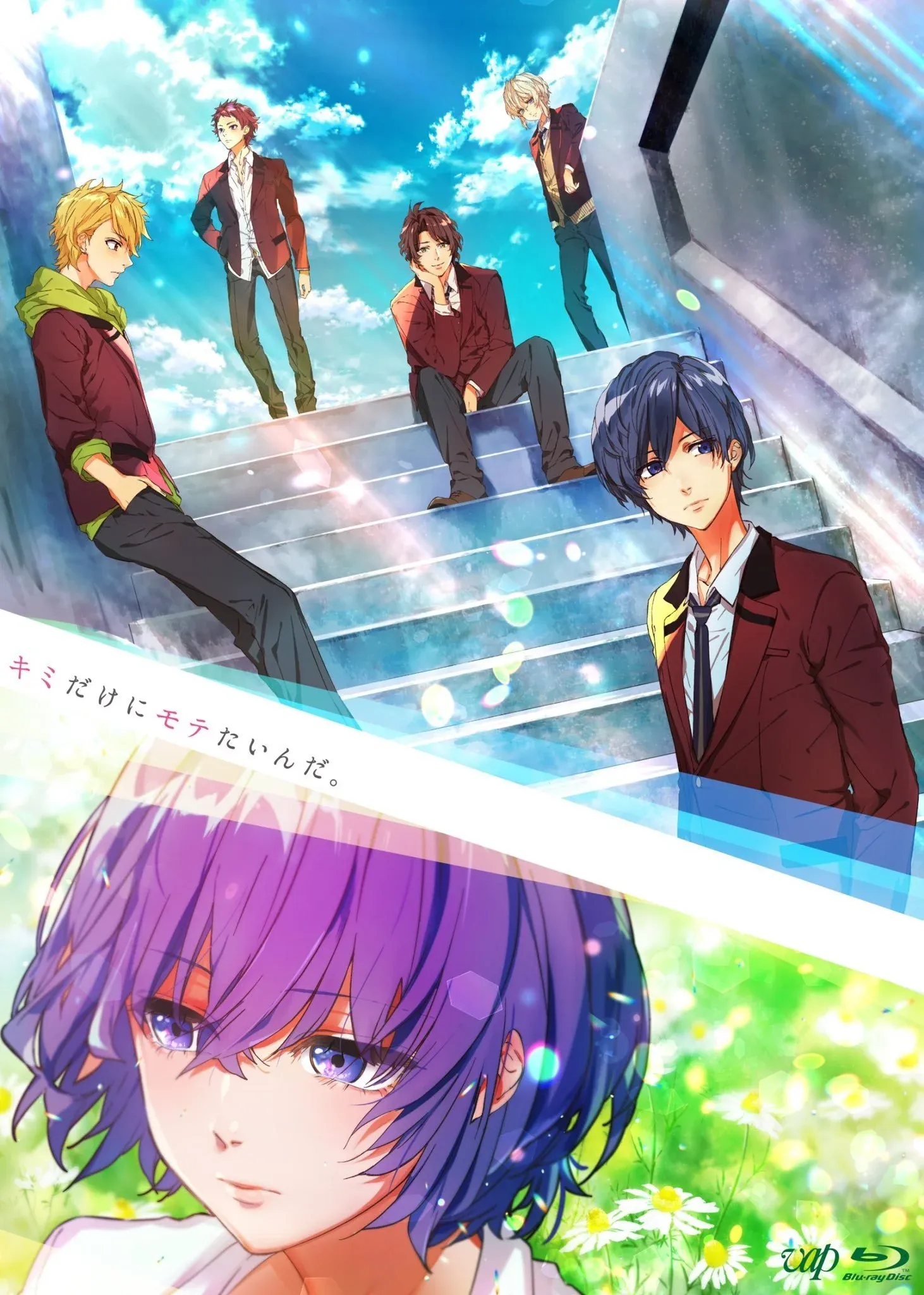 Постер фильма Я хочу стать лучшим для тебя одной