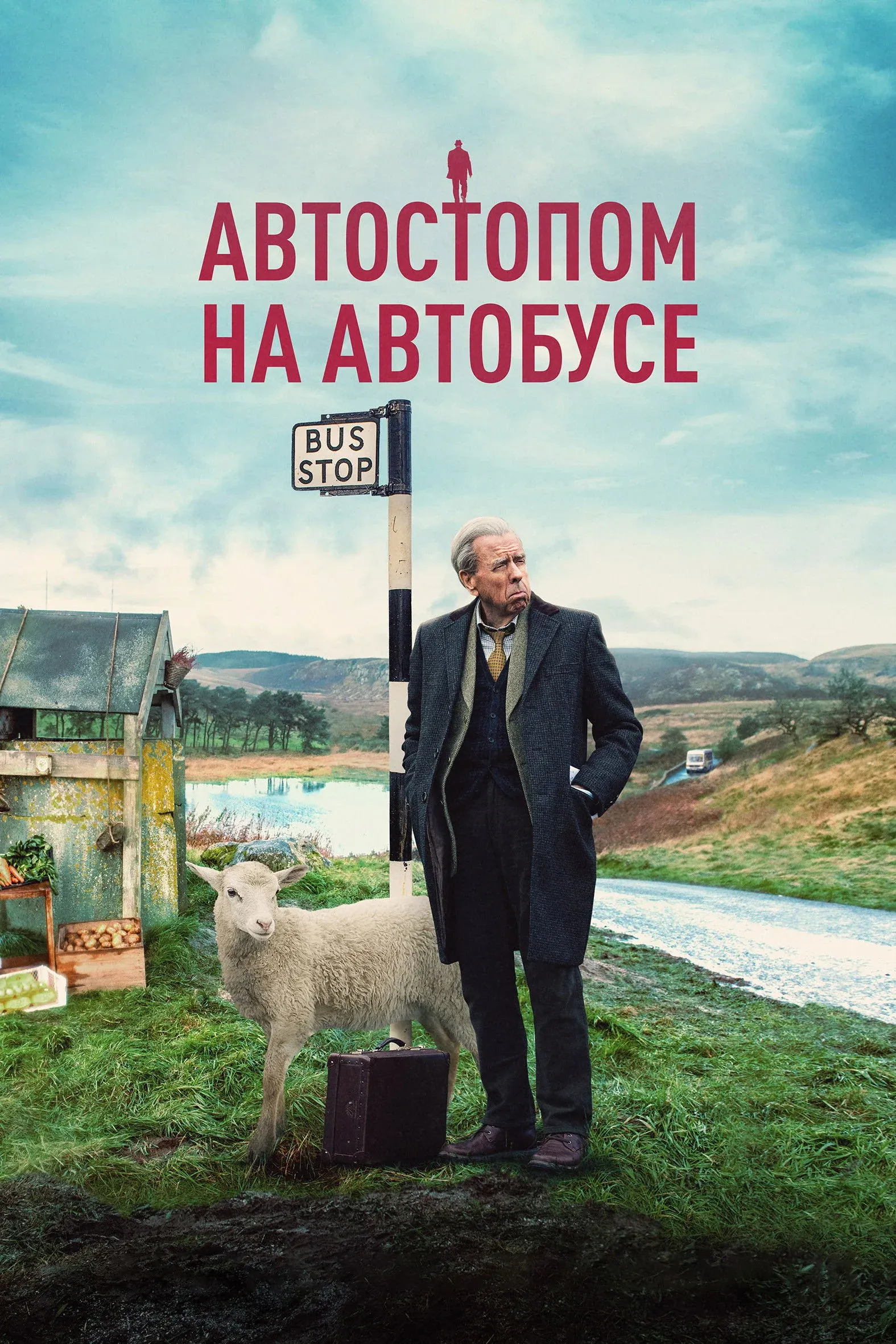 Постер фильма Автостопом на автобусе