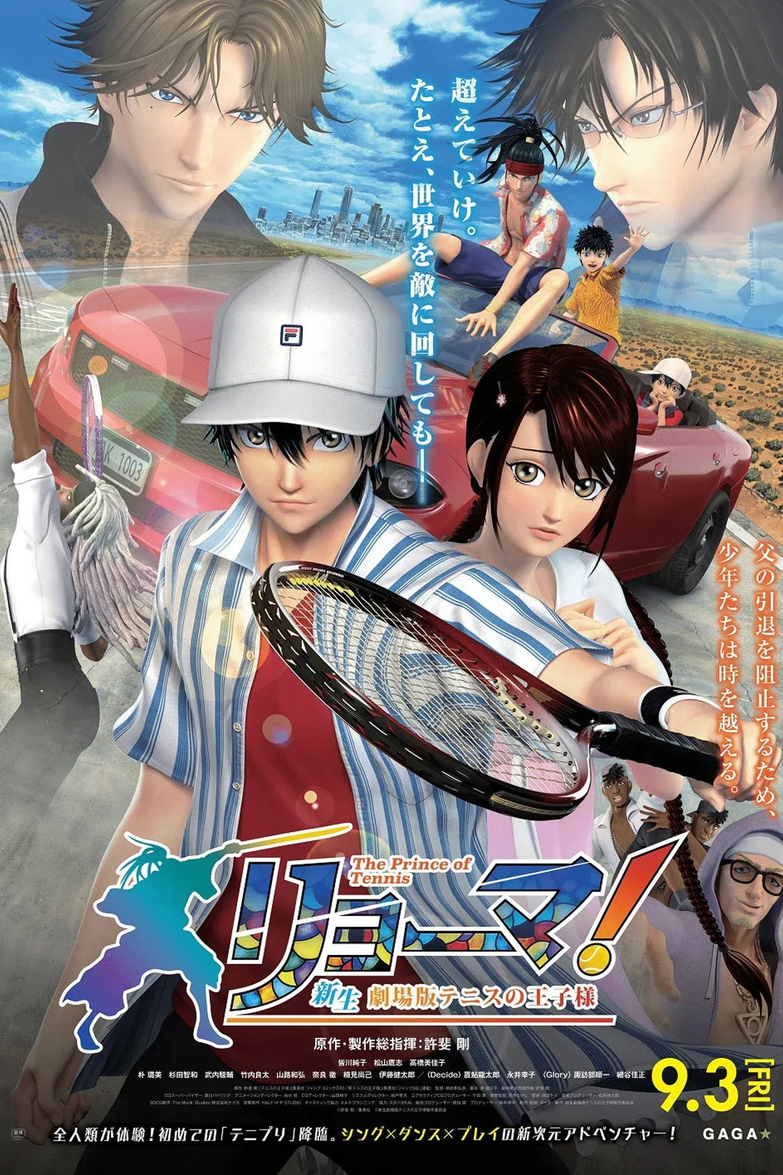 Постер фильма Рёма! Возрождение принца тенниса