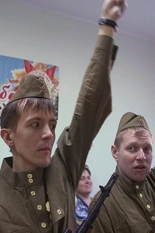 Постер фильма Если скажет слово Родина