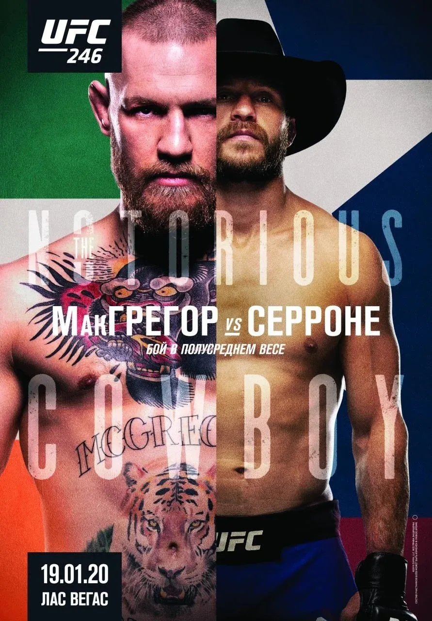 Постер фильма UFC 246: МакГрегор vs. Серроне