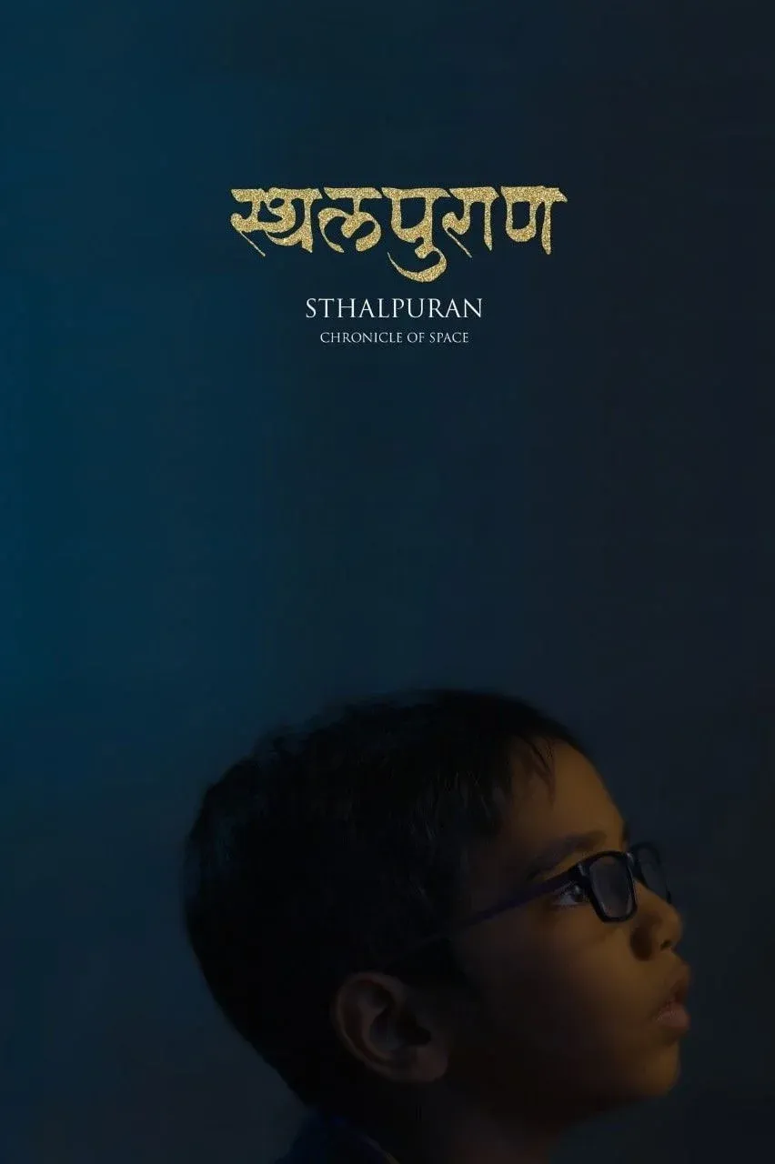 Постер фильма Летопись пространства