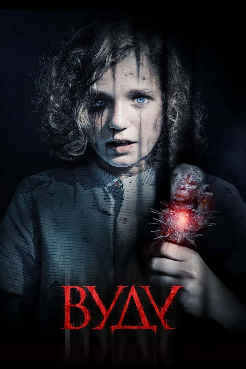 Постер фильма Вуду