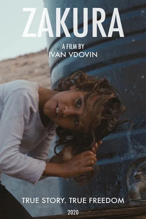 Постер фильма Закура