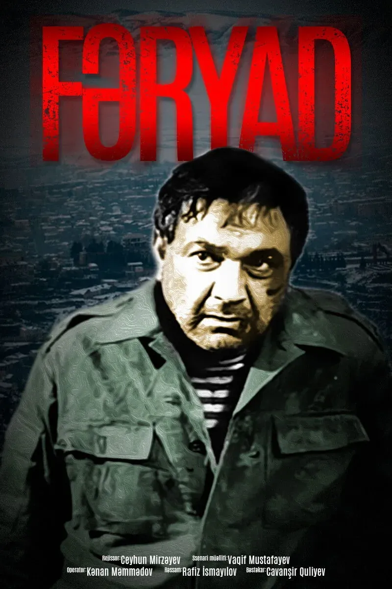 Постер фильма Крик