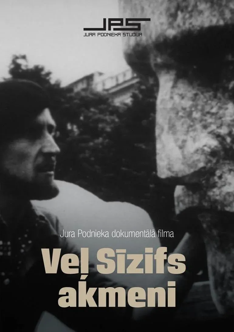 Постер фильма Сизиф катит камень