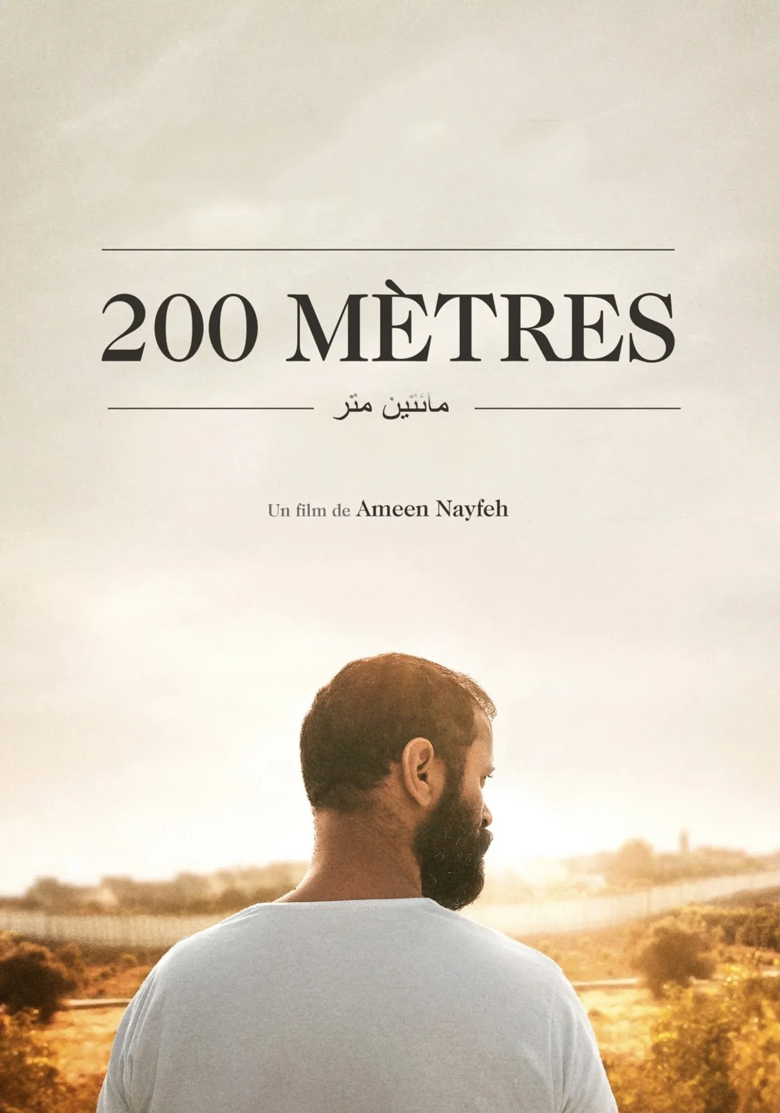 Постер фильма 200 метров