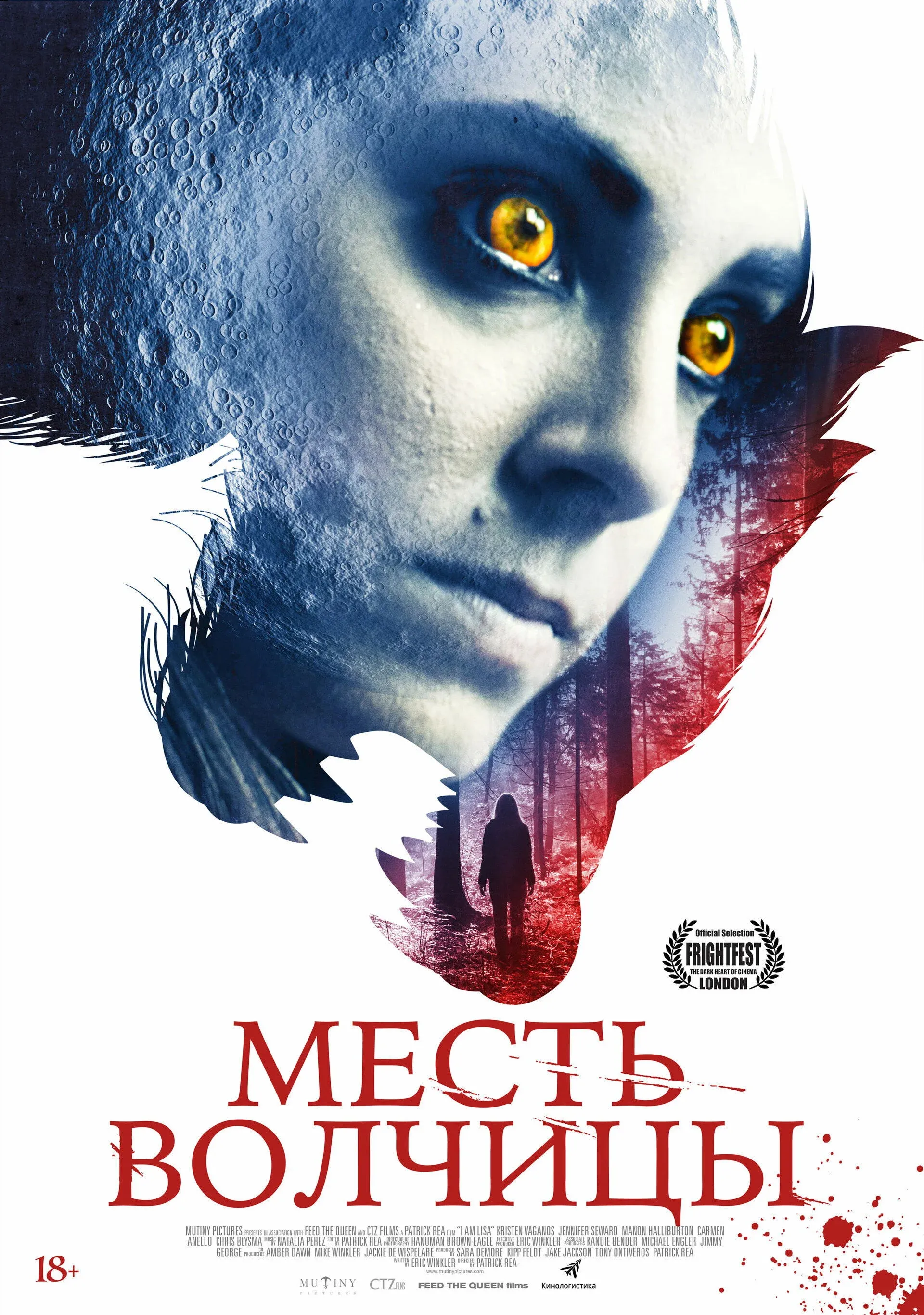 Постер фильма Месть волчицы