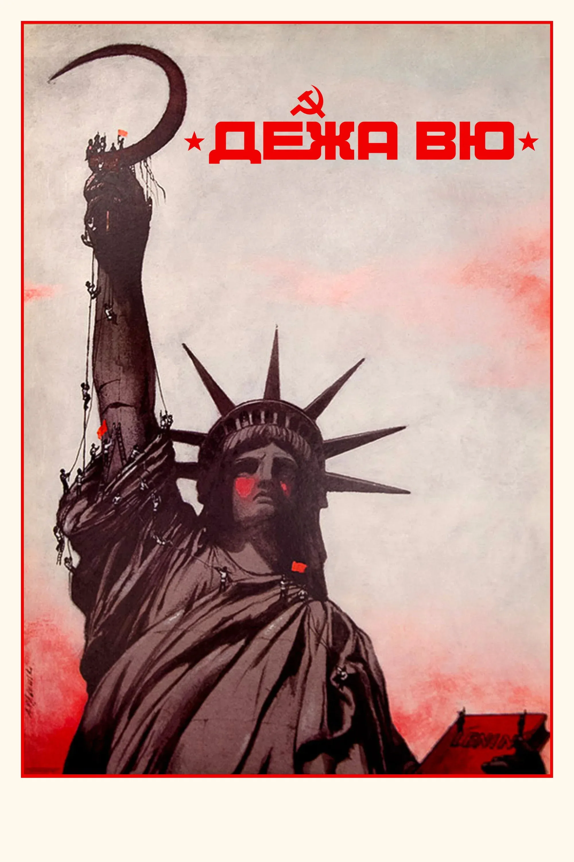 Постер фильма Дежа вю