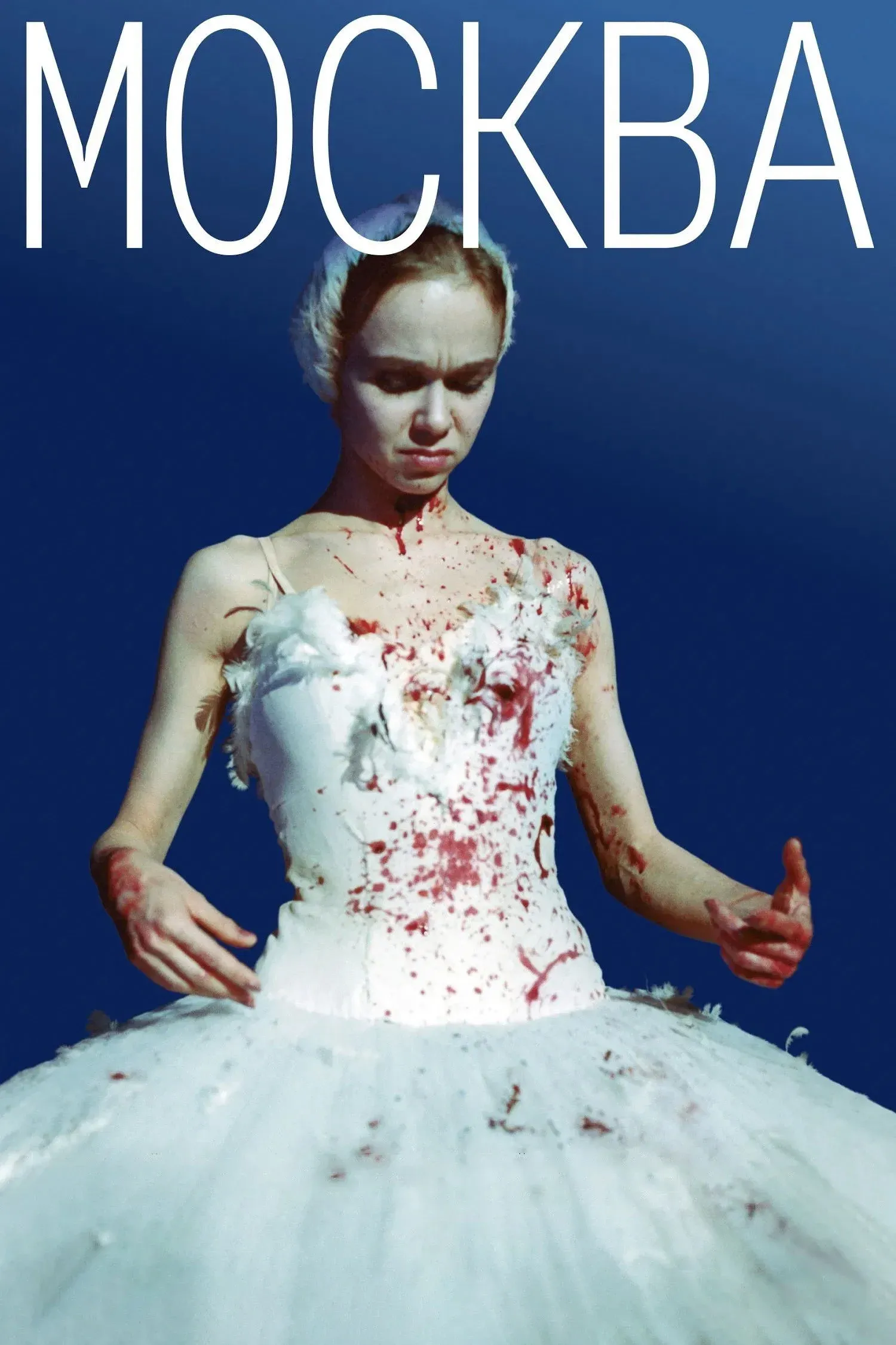 Постер фильма Москва