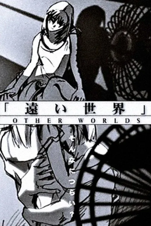 Постер фильма Иные миры