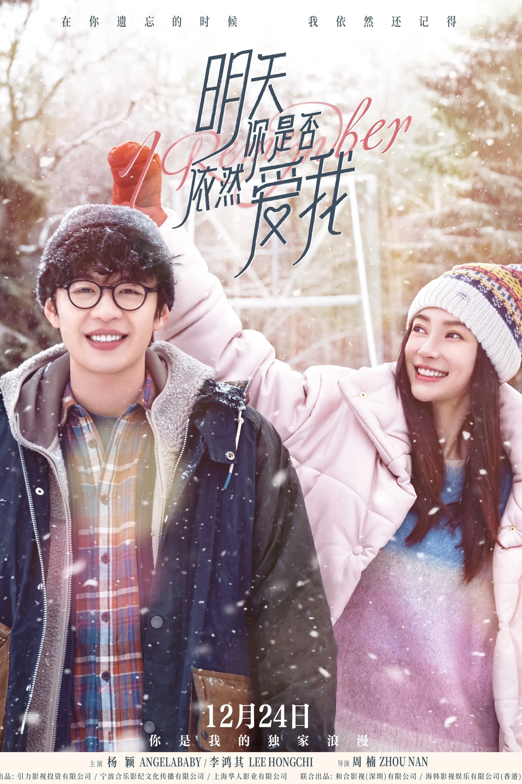 Постер фильма Я помню