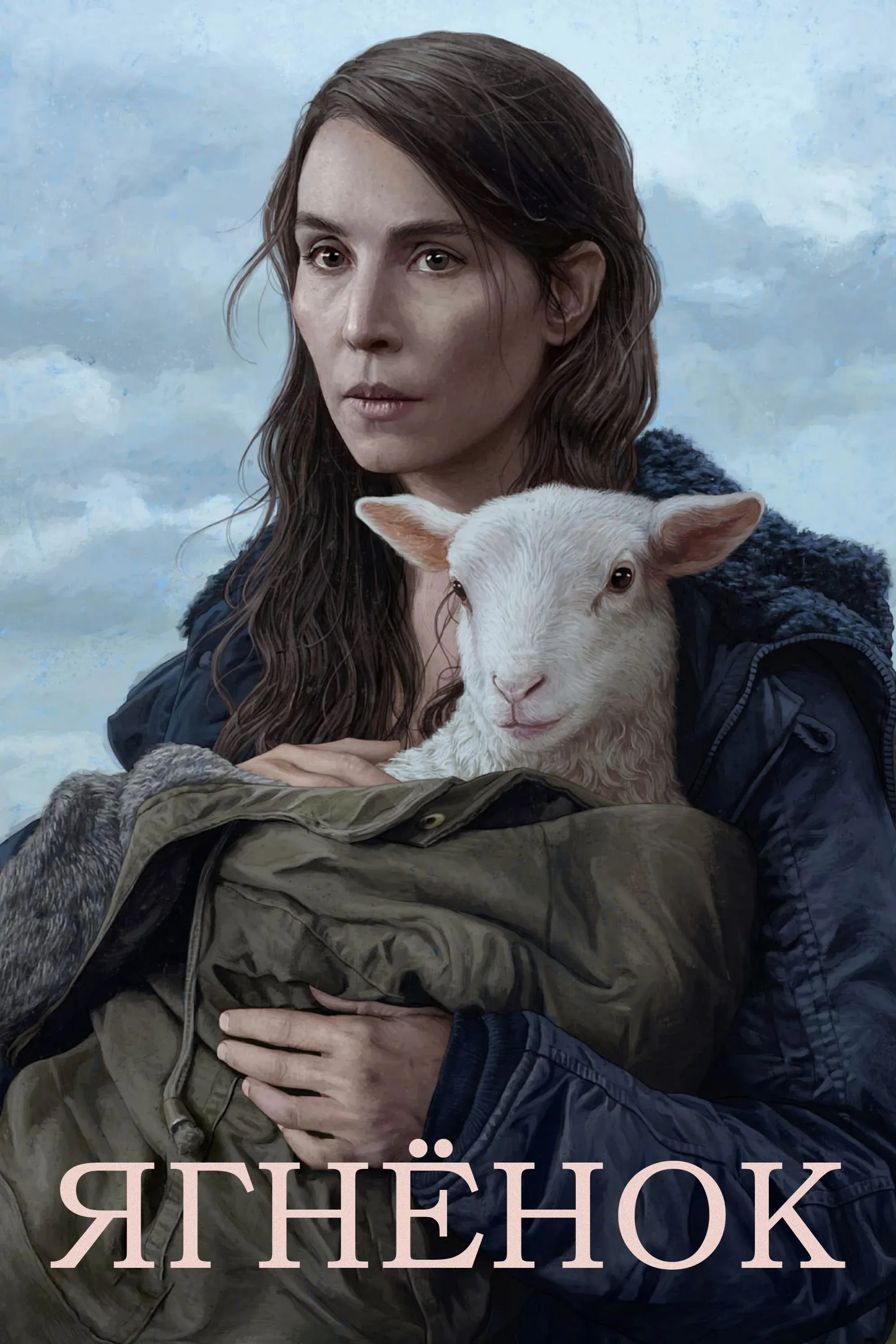 Постер фильма Агнец