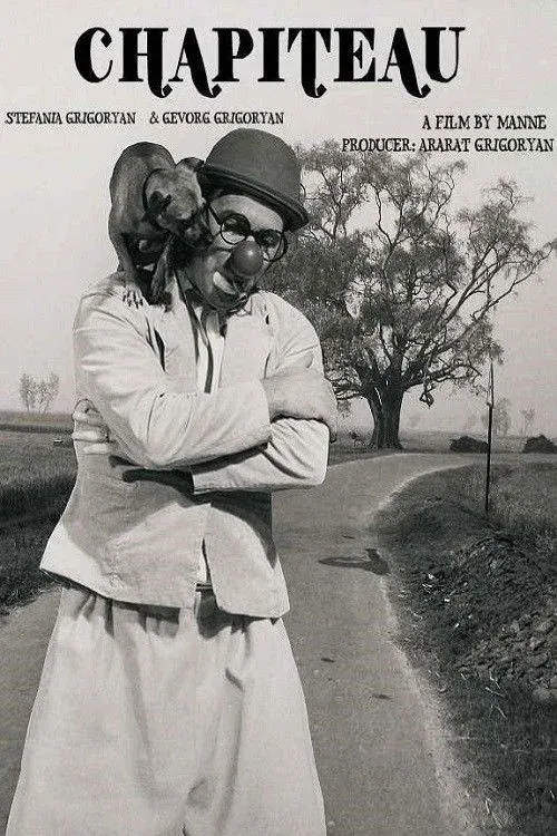 Постер фильма Шапито