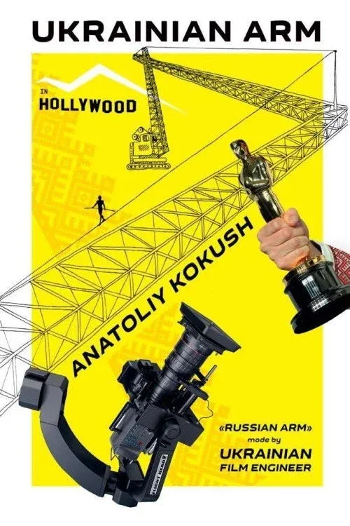 Постер фильма Кокуш. U. Craine