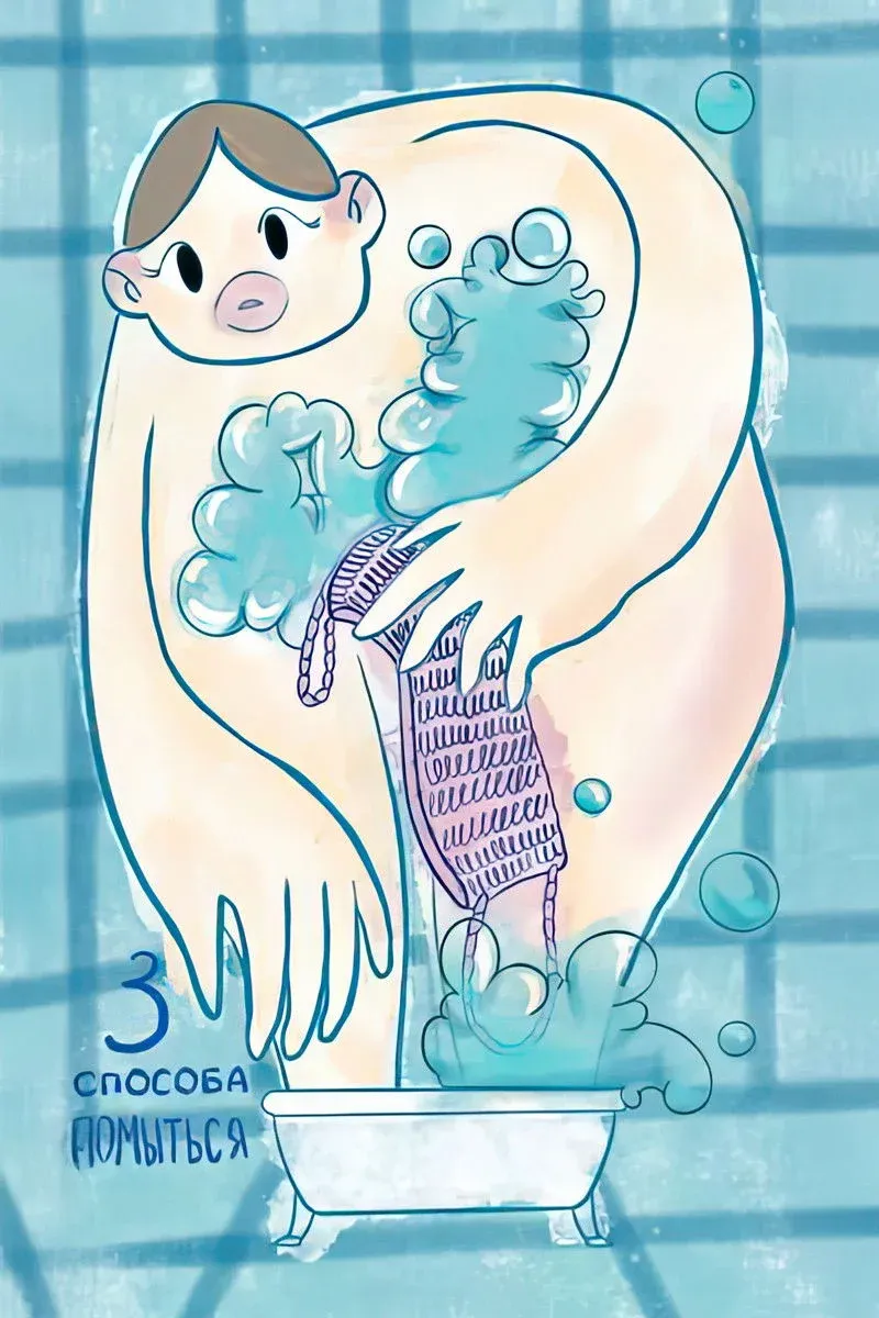 Постер фильма 3 способа помыться