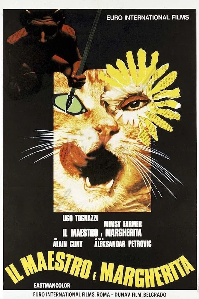 Постер фильма Мастер и Маргарита