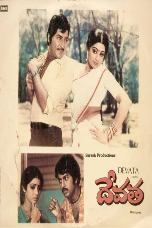 Постер фильма Самопожертвование