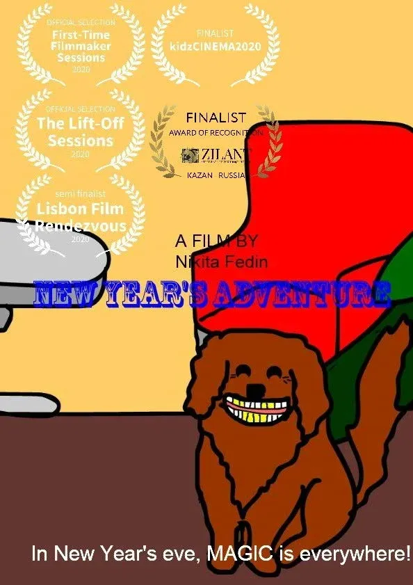 Постер фильма Новогоднее приключение