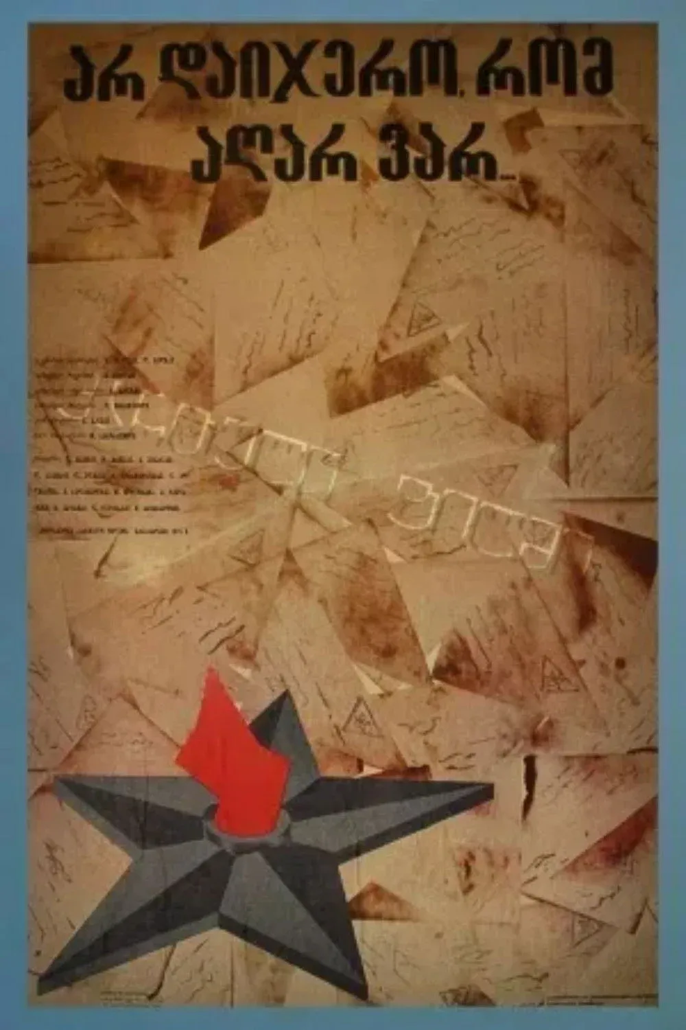 Постер фильма Не верь, что меня больше нет