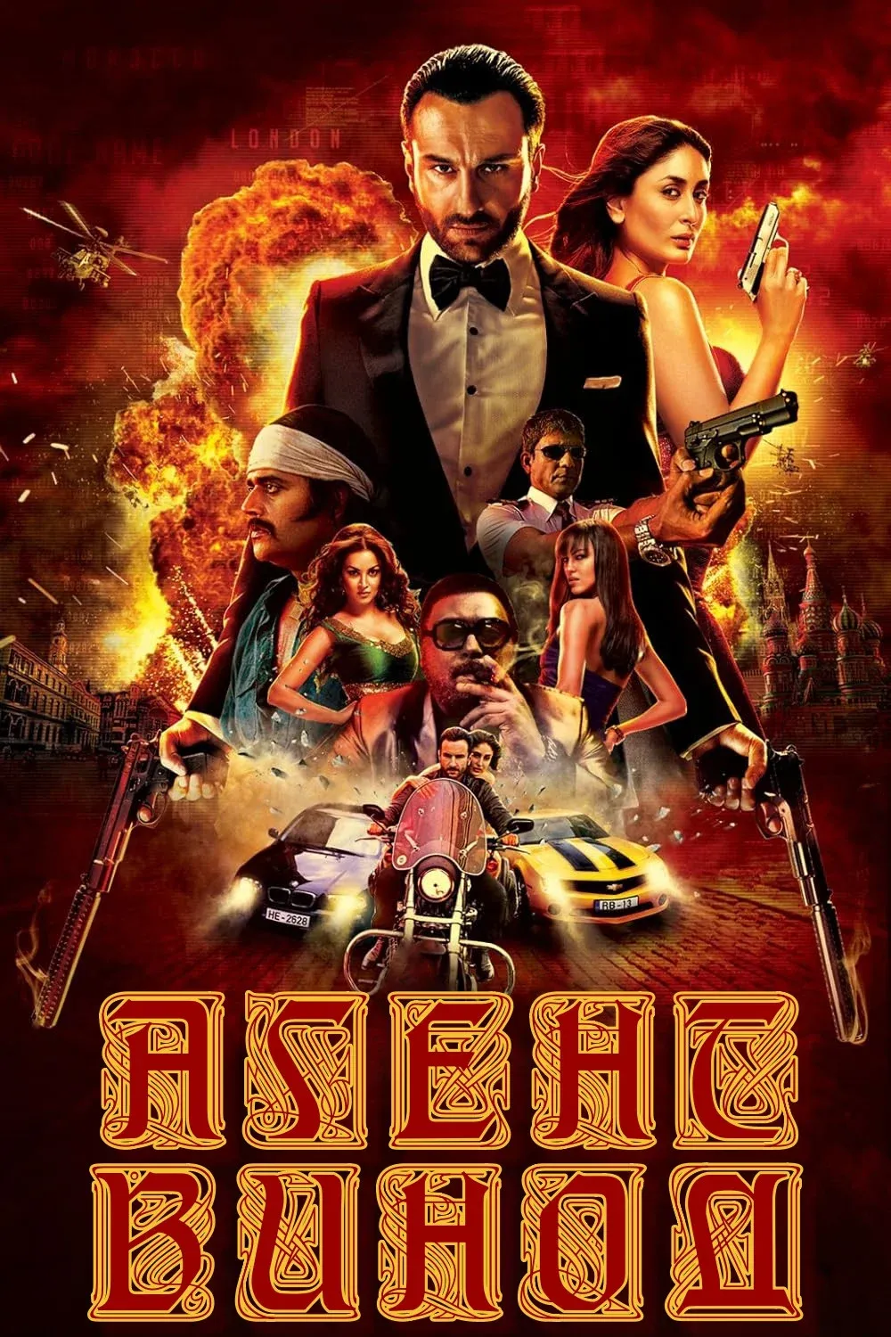 Постер фильма Агент Винод