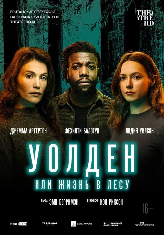 Постер фильма Уолден, или Жизнь в лесу