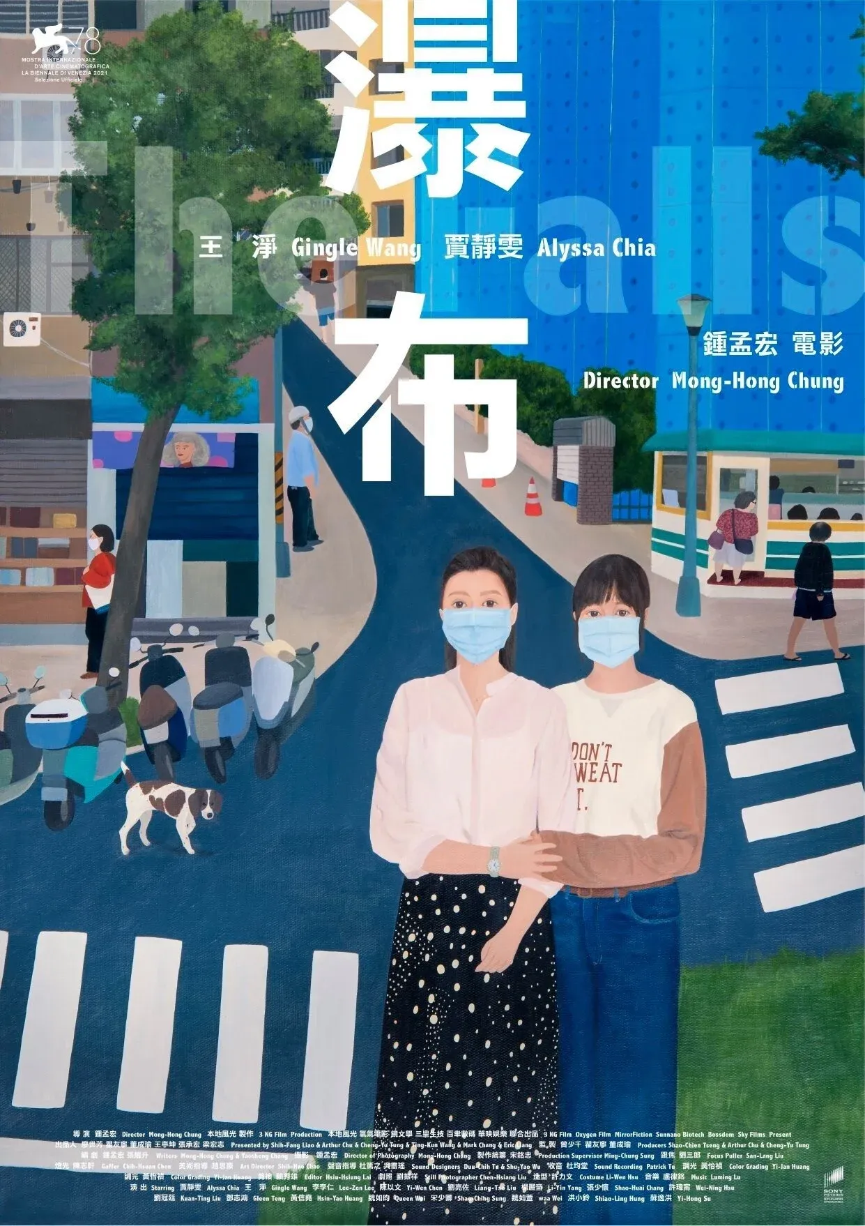 Постер фильма Водопад