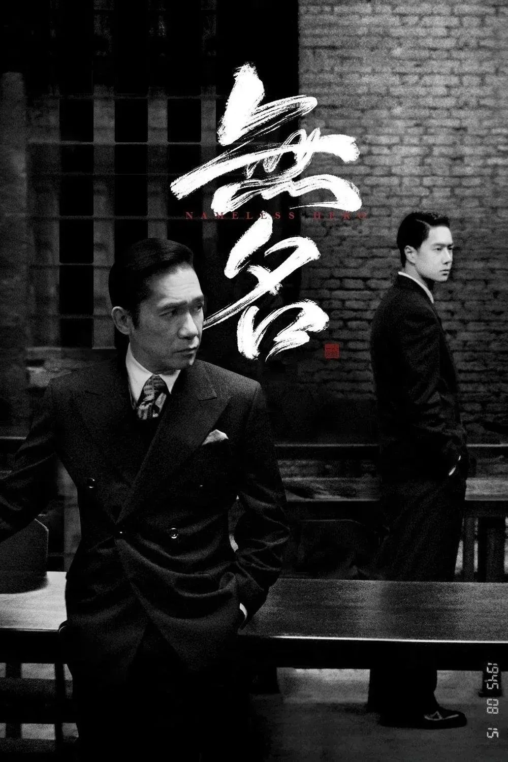 Постер фильма Скрытый клинок