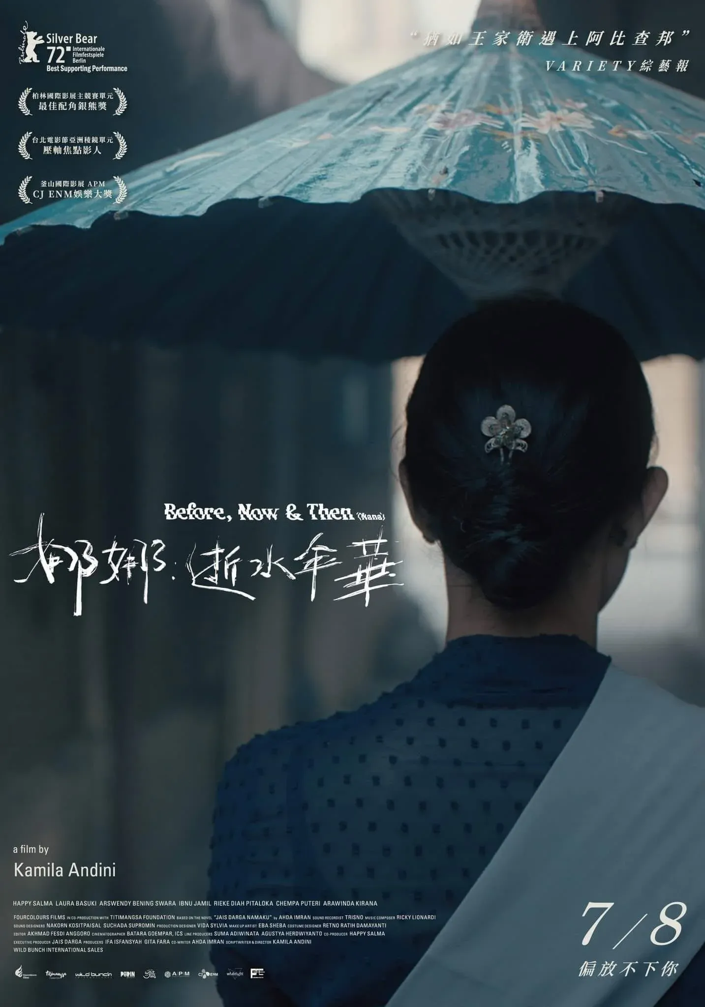 Постер фильма Раньше, сейчас и потом