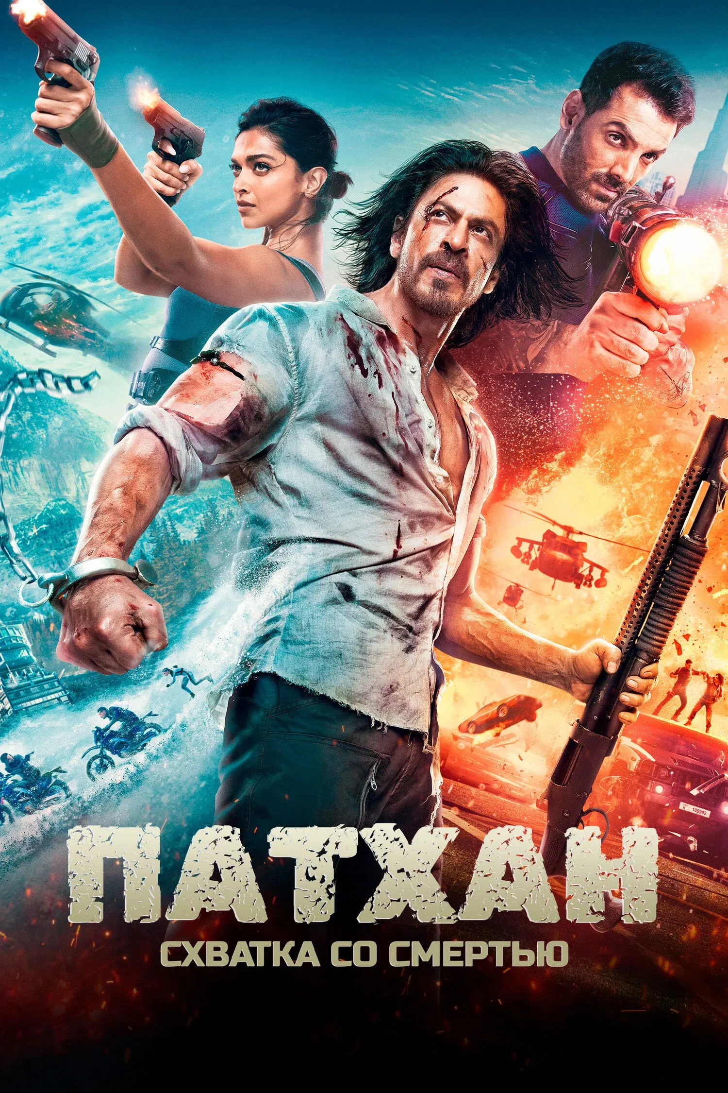 Постер фильма Патхан