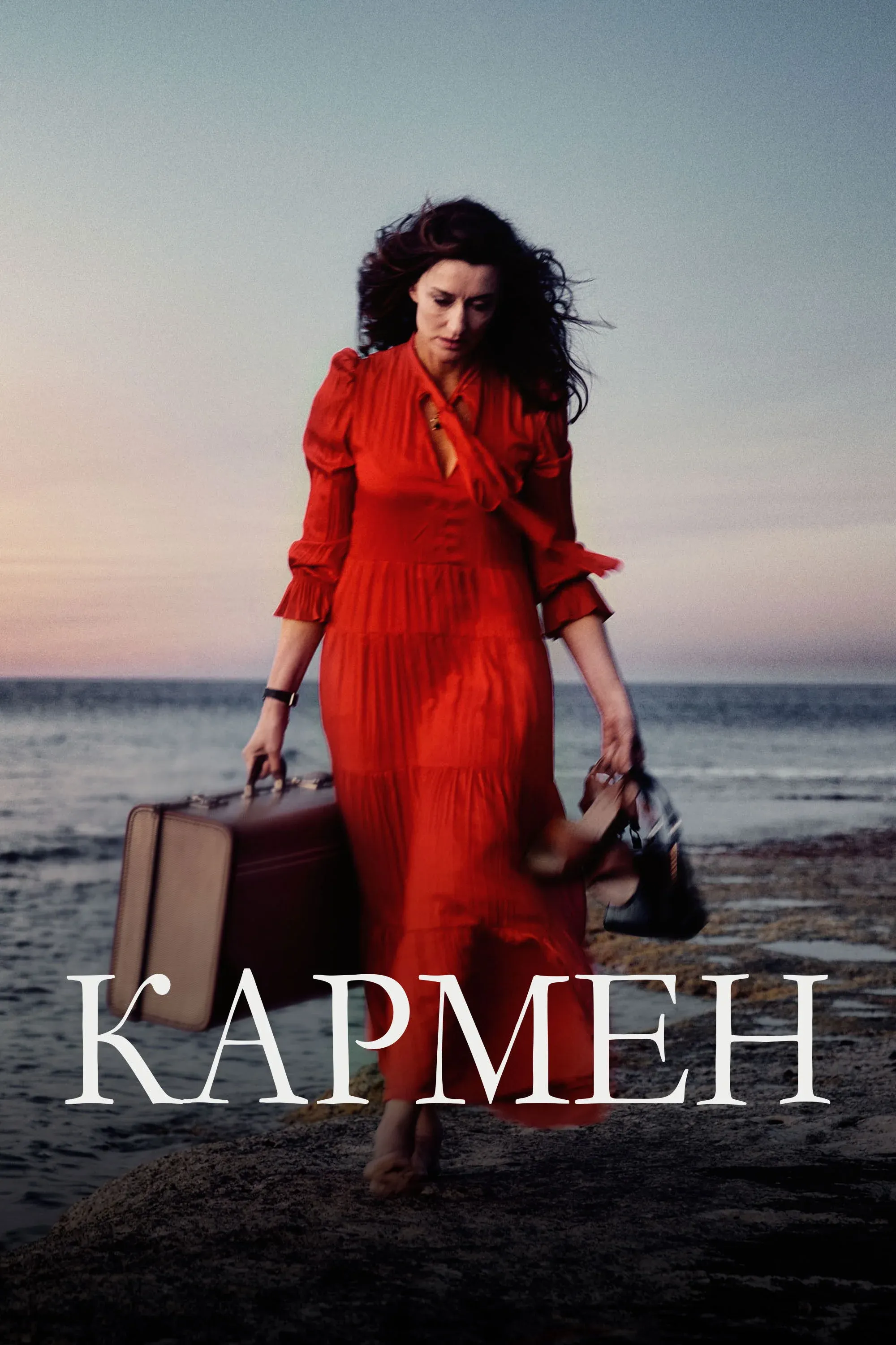 Постер фильма Кармен