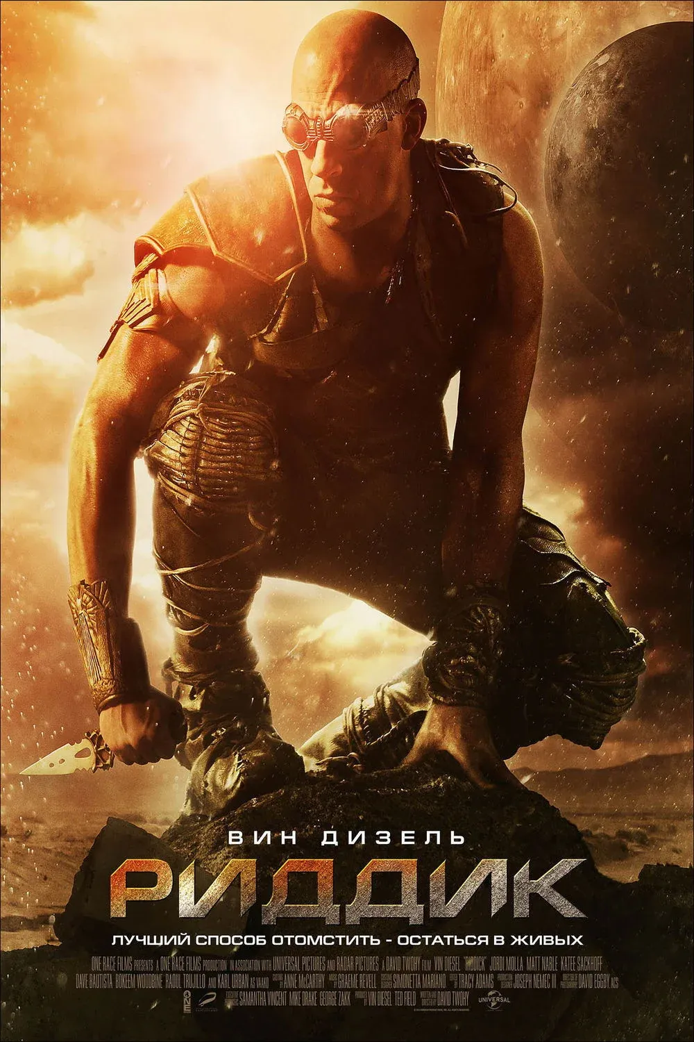 Постер фильма Риддик