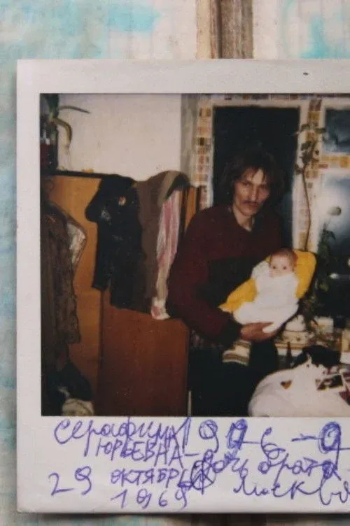 Постер фильма Мы будем вместе