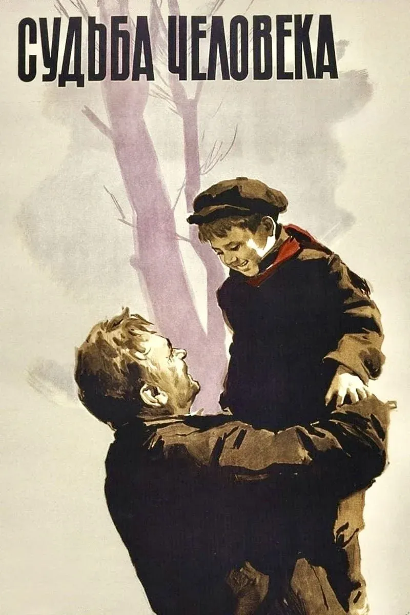 Постер фильма Кеше яҙмышы