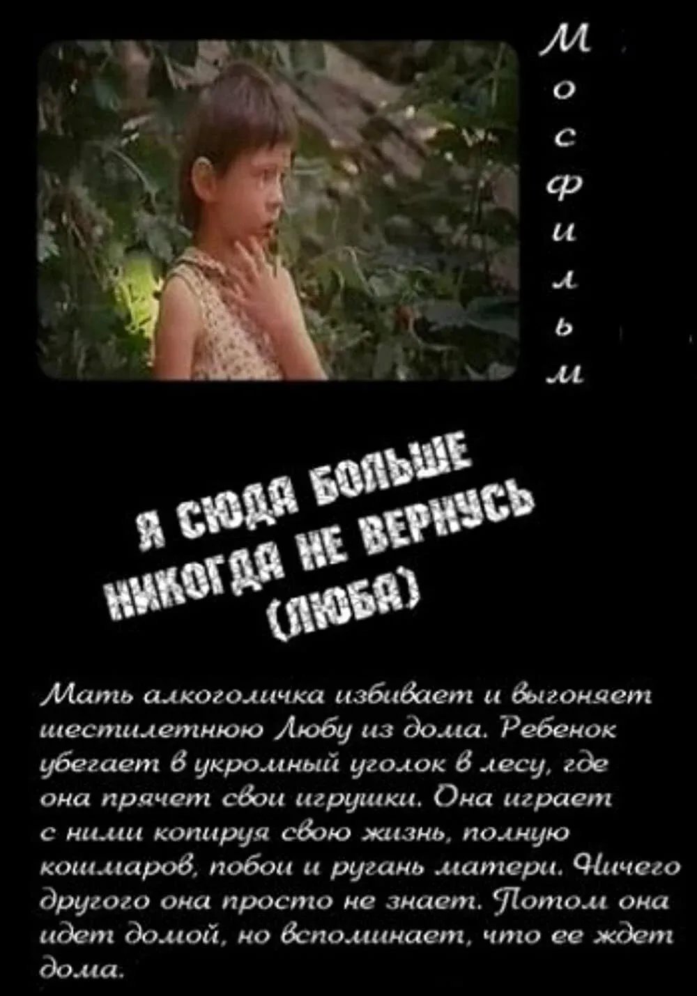 Постер фильма Я сюда больше никогда не вернусь