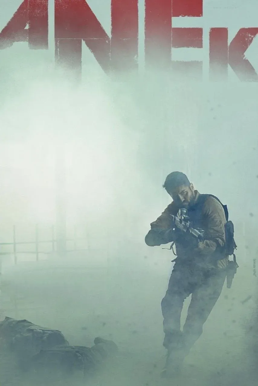 Постер фильма Иные