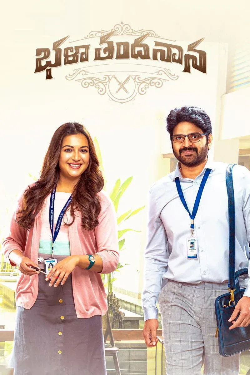 Постер фильма Хладнокровный вор