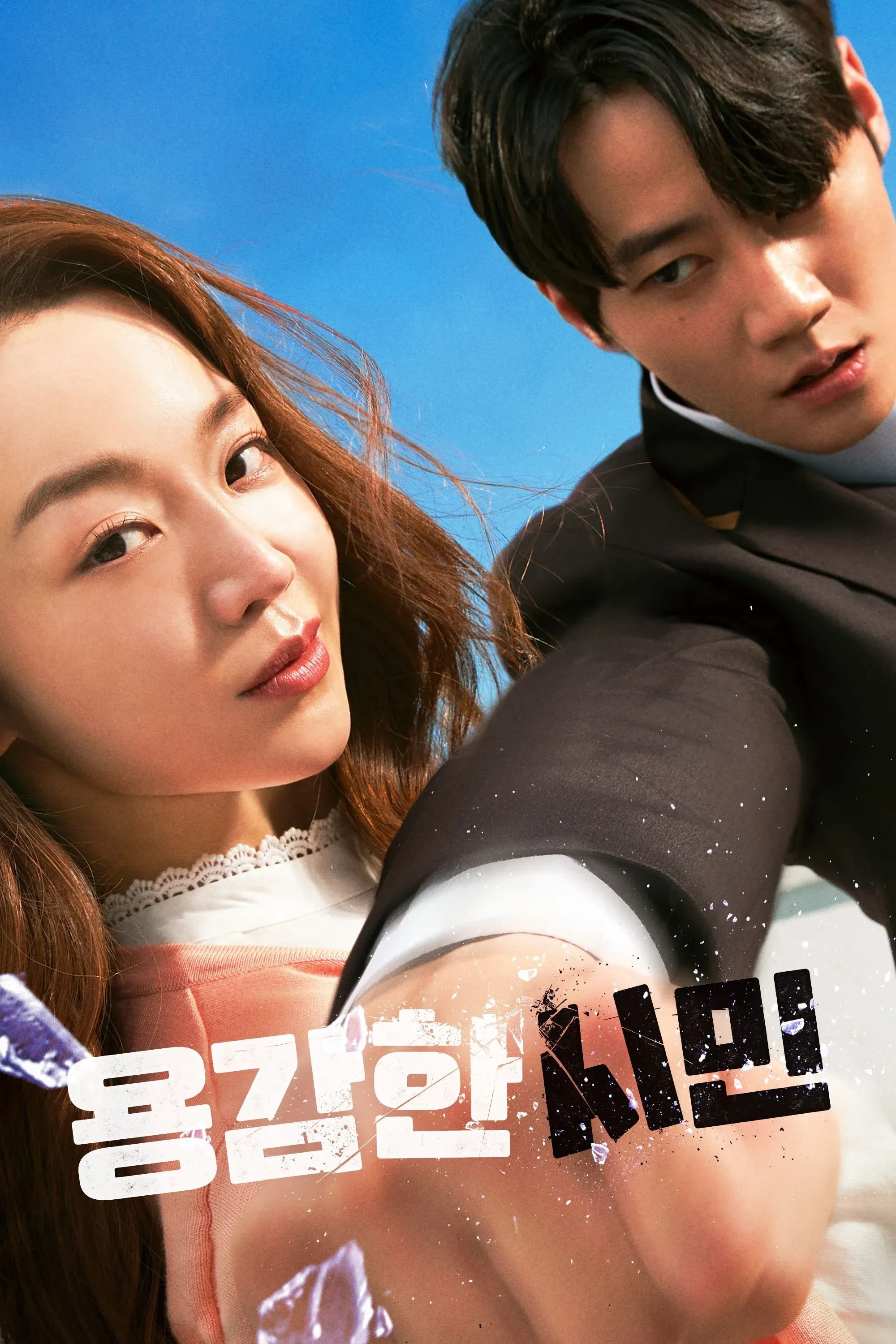 Постер фильма Ответственная гражданка