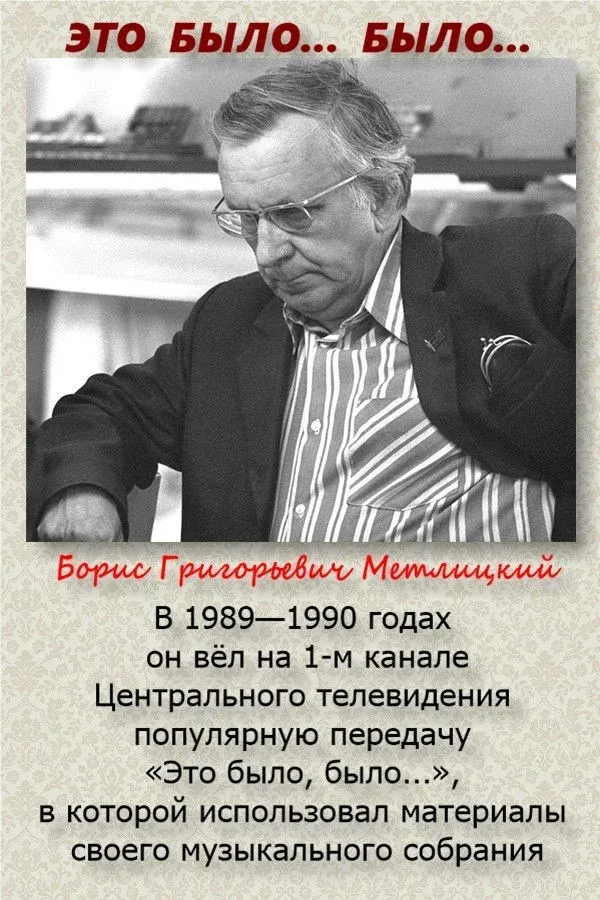 Постер фильма Это было... было