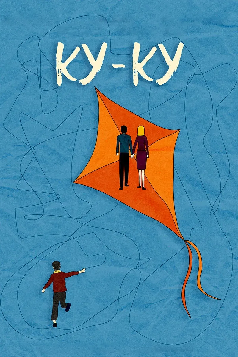 Постер фильма Ку-ку