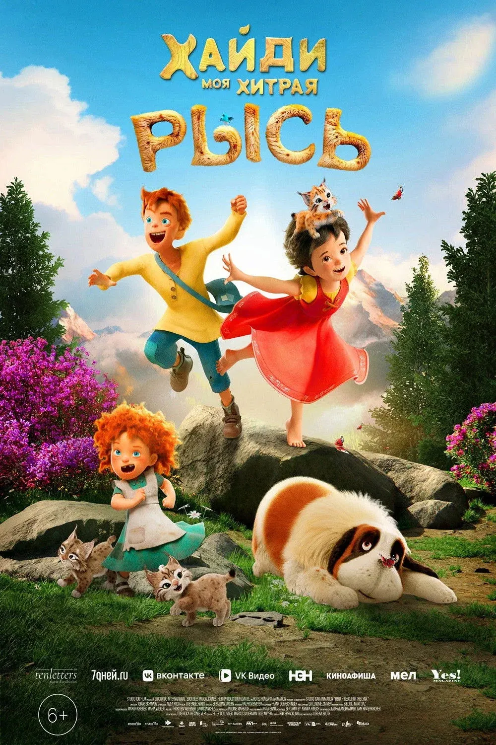 Постер фильма Хайди. Моя хитрая рысь