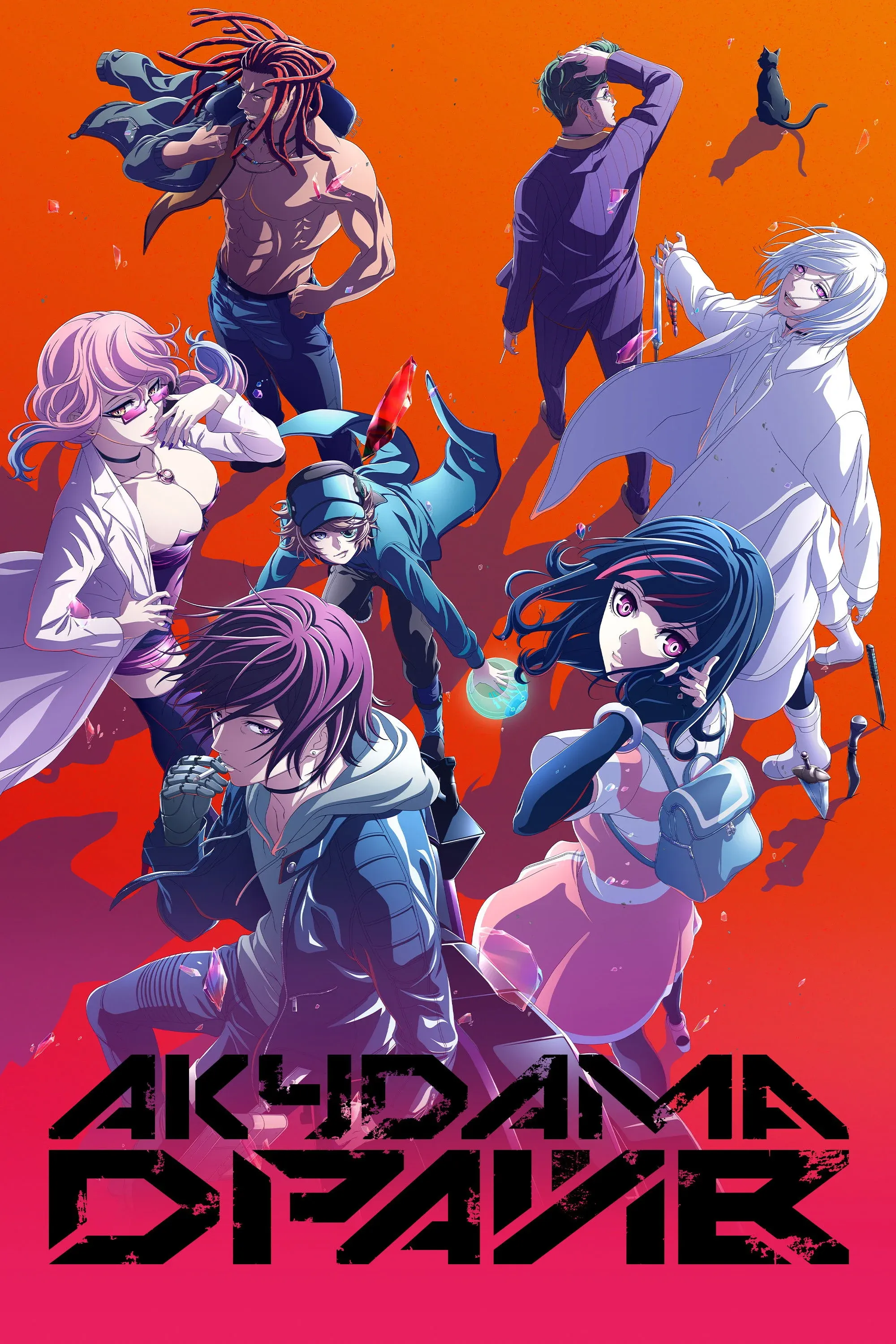 Постер фильма Акудама Драйв