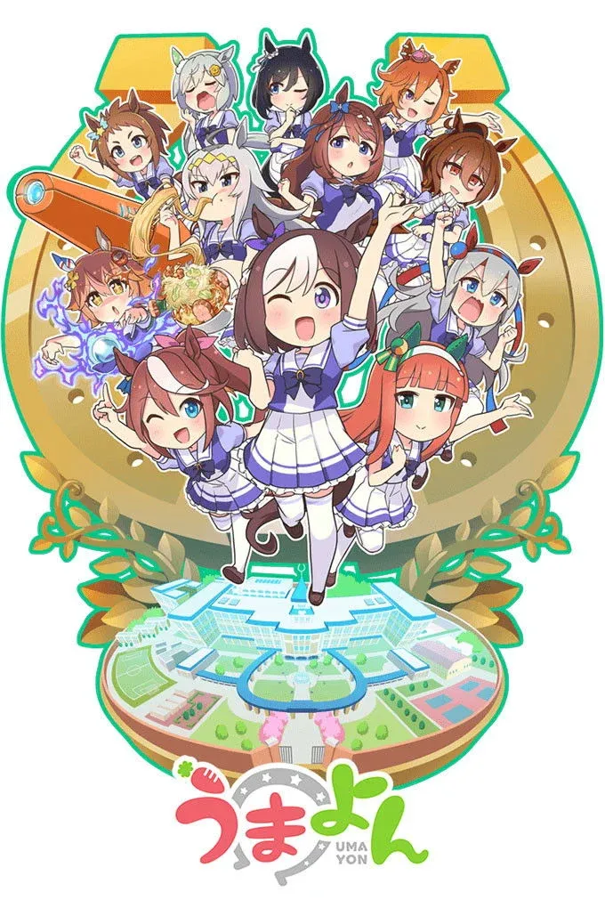 Постер фильма Девушки-пони: Ёнкома