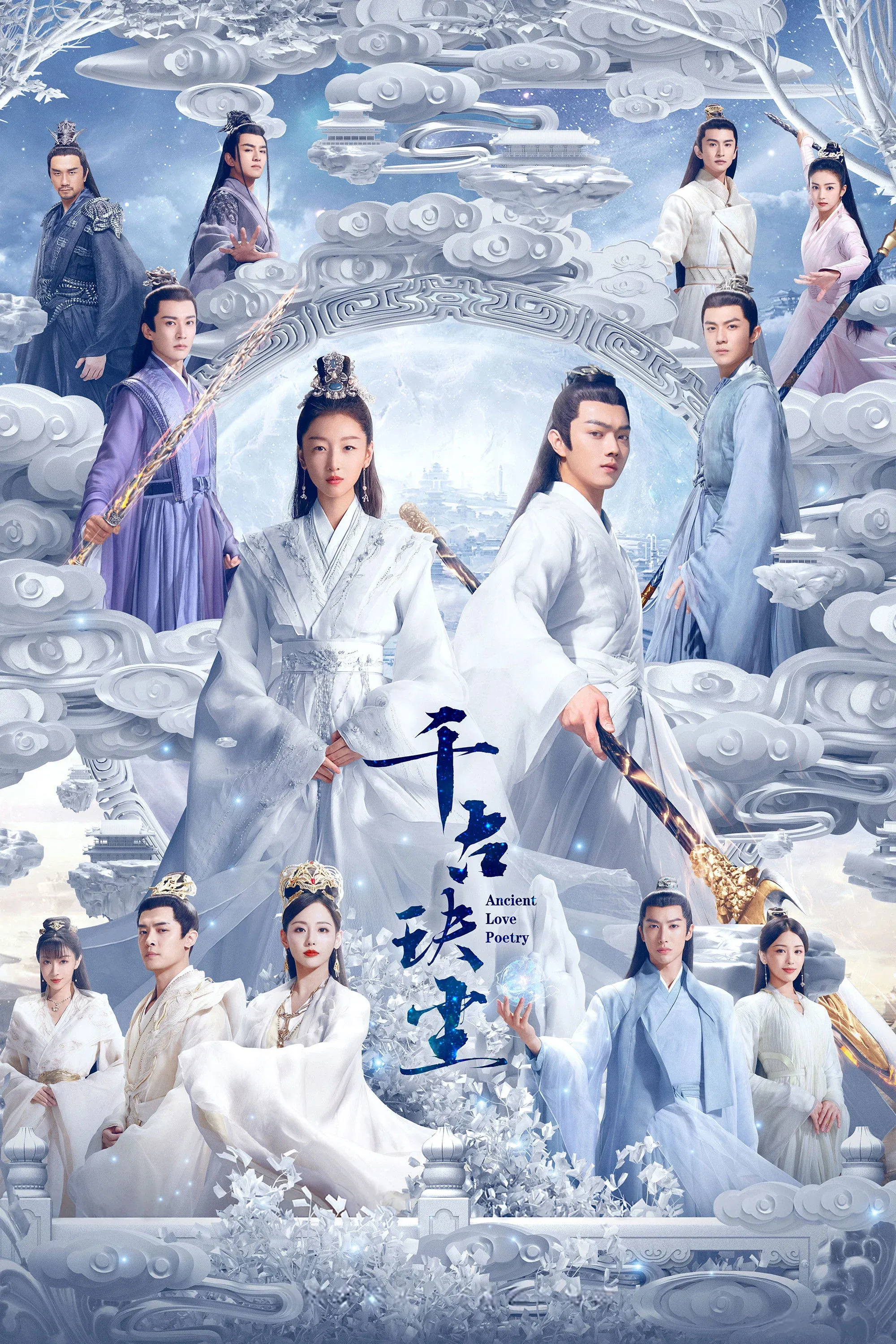 Постер фильма Вечная пыль